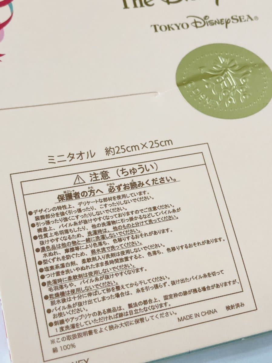 Amazon.co.jp: TDS ダッフィー Xmas シェリーメイ 箱入 ミニタオル